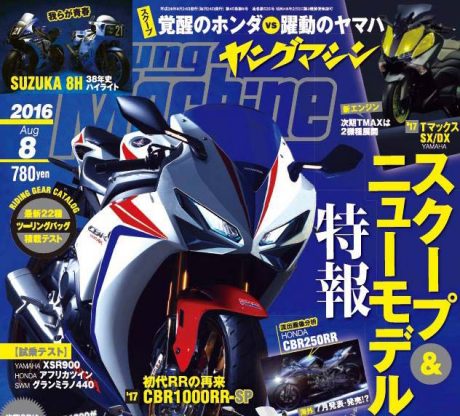 CBR-1000-ypungmachine2