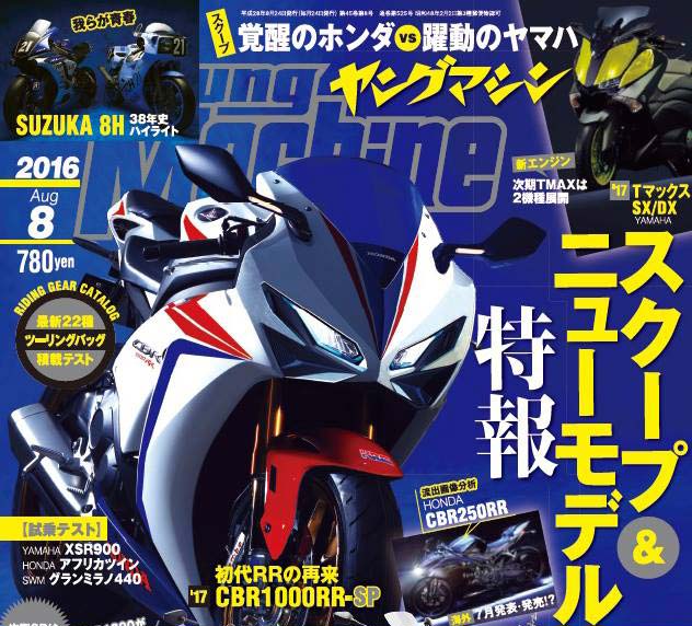 CBR-1000-ypungmachine2