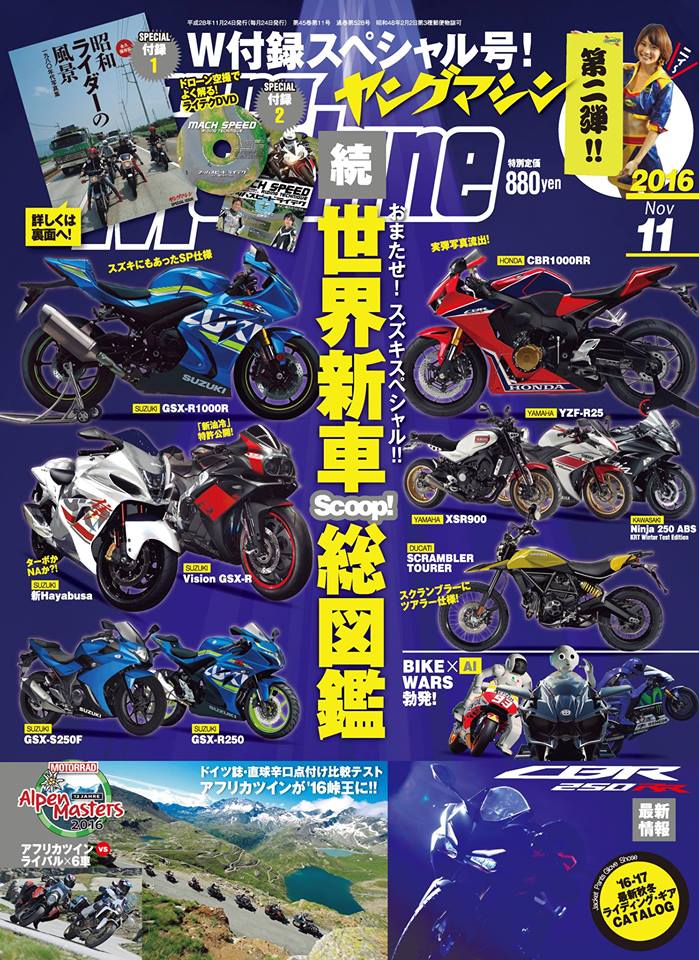 gsx-r250-ym